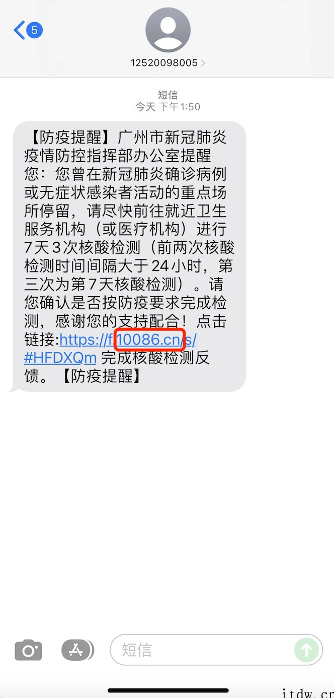 中国移动5G消息推出防疫提醒:可一键反馈核酸检测情况