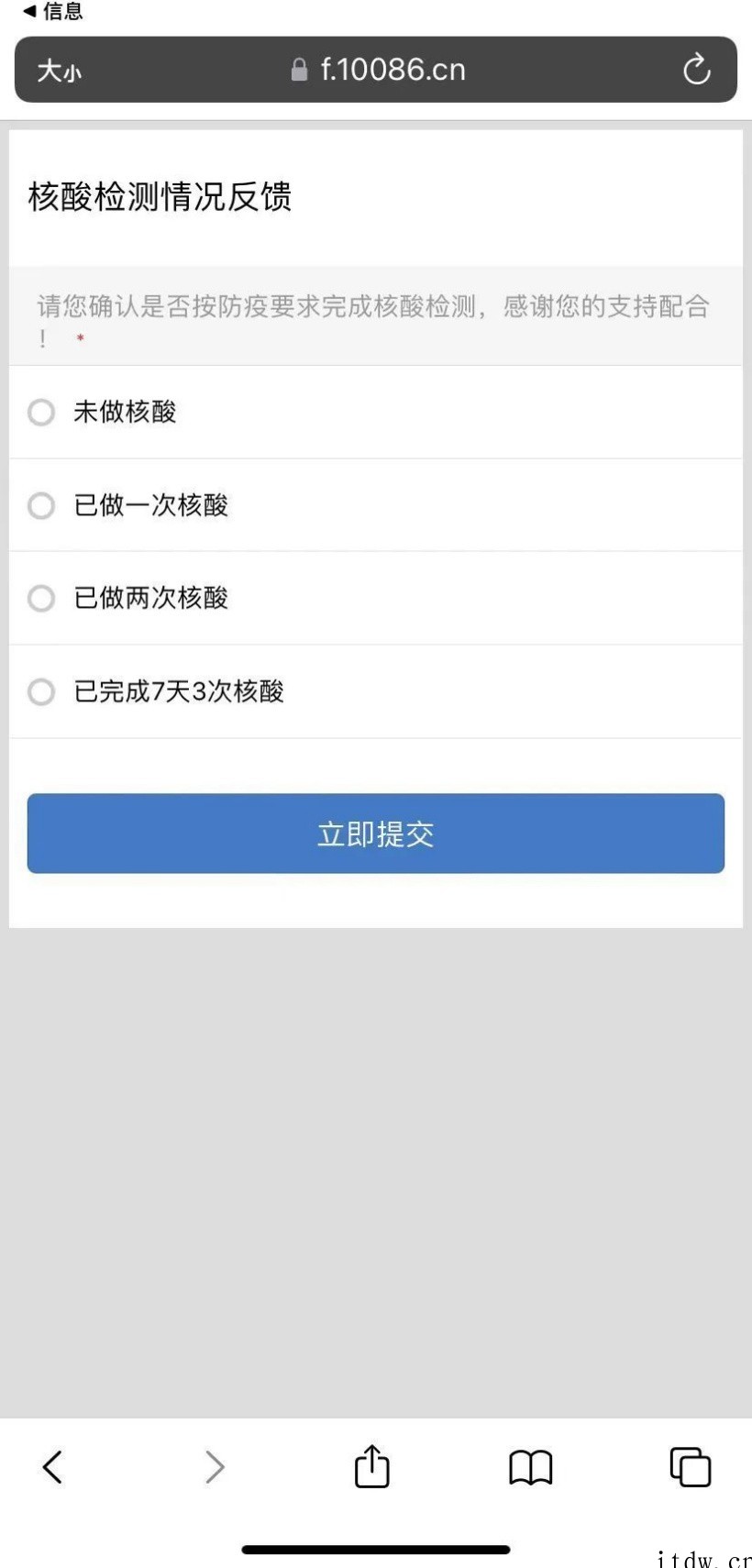 中国移动5G消息推出防疫提醒:可一键反馈核酸检测情况