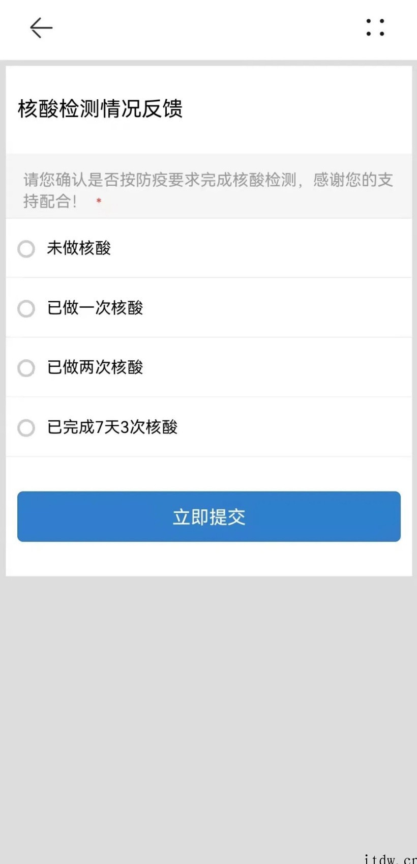 中国移动5G消息推出防疫提醒:可一键反馈核酸检测情况