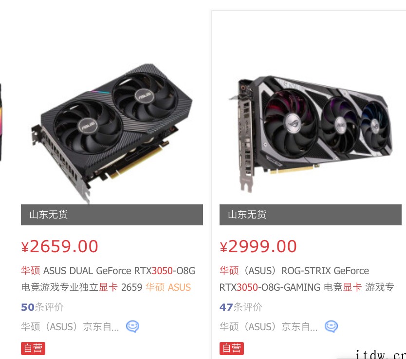 华硕 RTX 3050 TUF 显卡曝光,价格有望更低