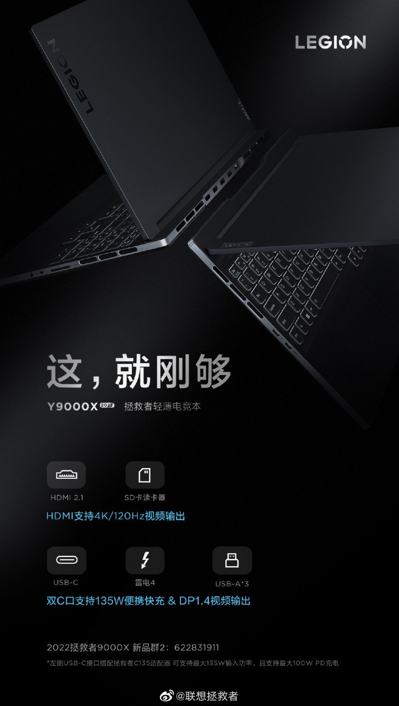受疫情影响,联想本月底小新 / 拯救者笔记本发布会或延期
