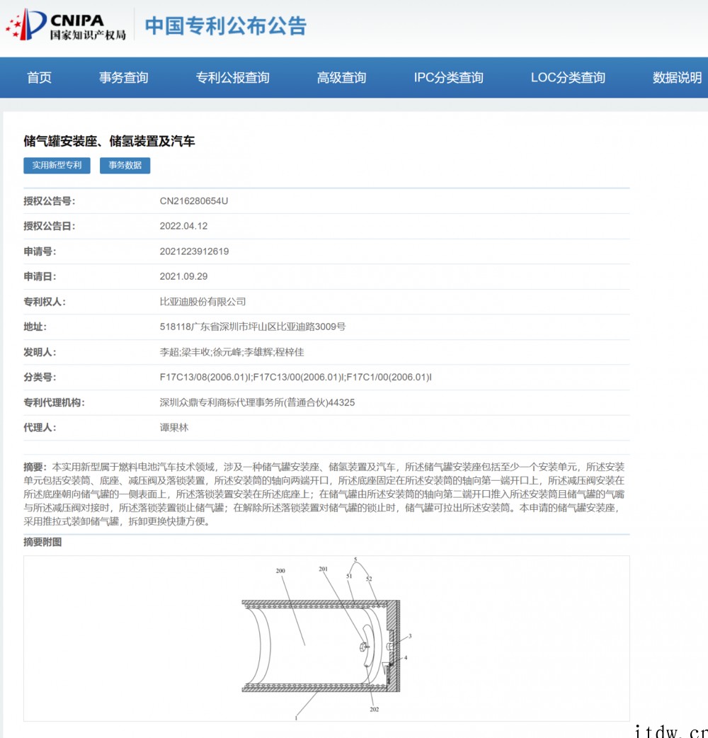 比亚迪氢燃料电池装置专利获授权