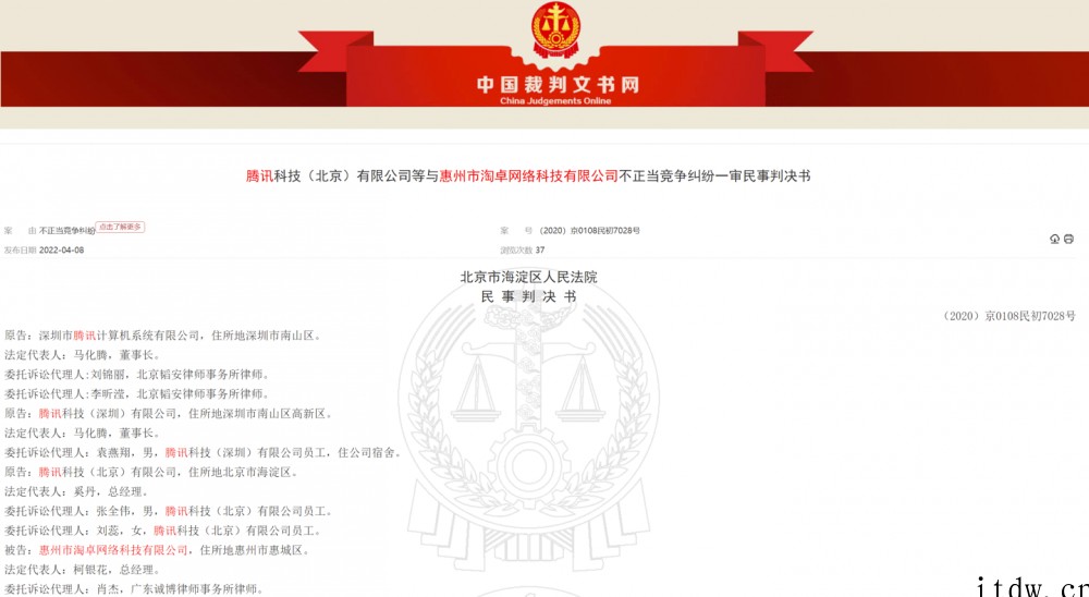 腾讯视频 VIP 账号被 2