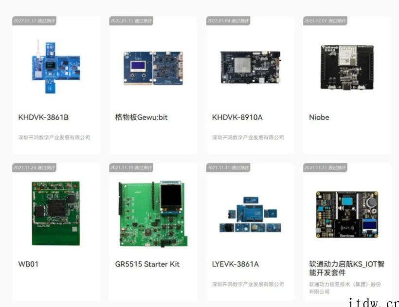 开源鸿蒙 OpenHarmony 兼容性平台更新上线