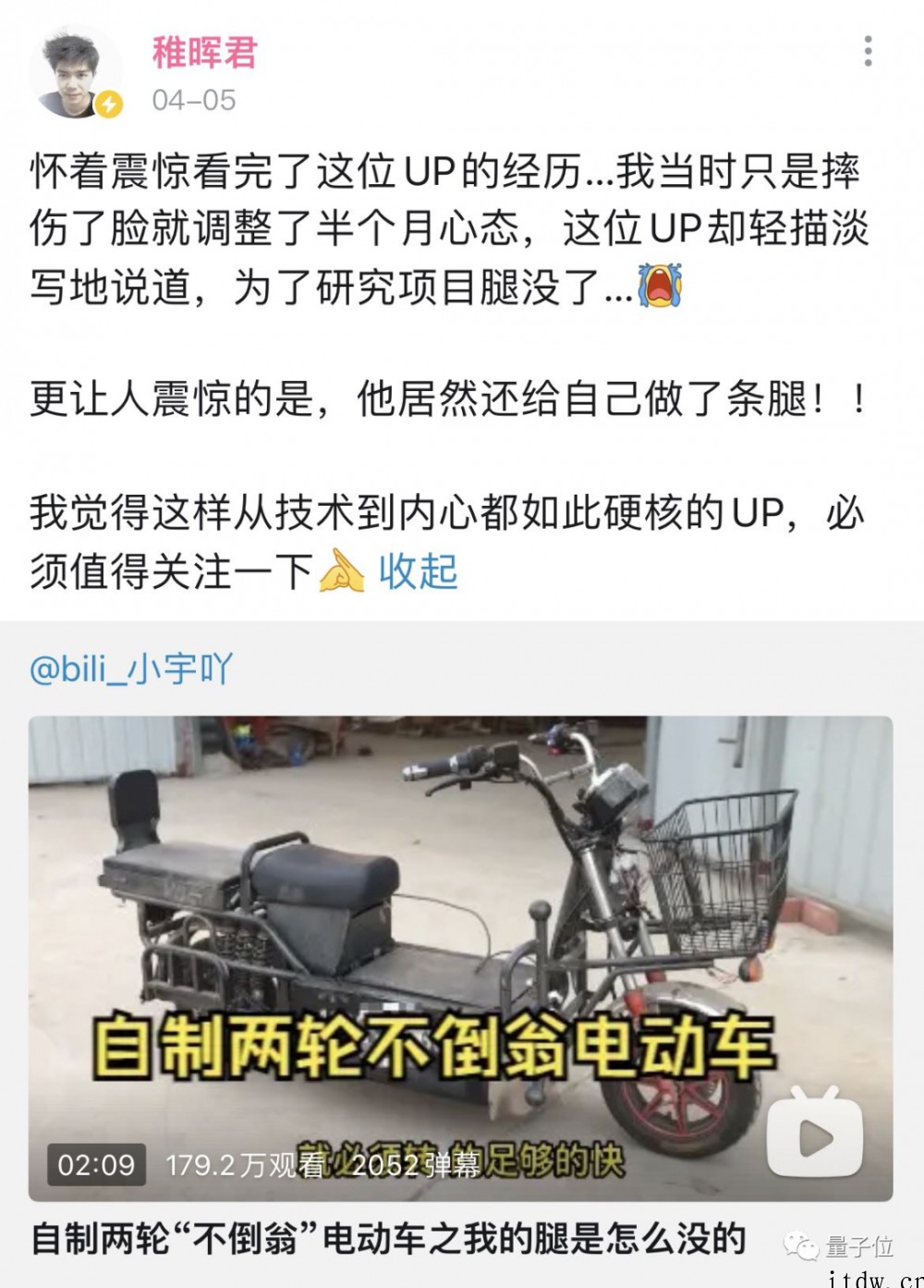 DIY 自平衡车意外失去左腿后,小哥爆改假肢玩出了花,稚晖君