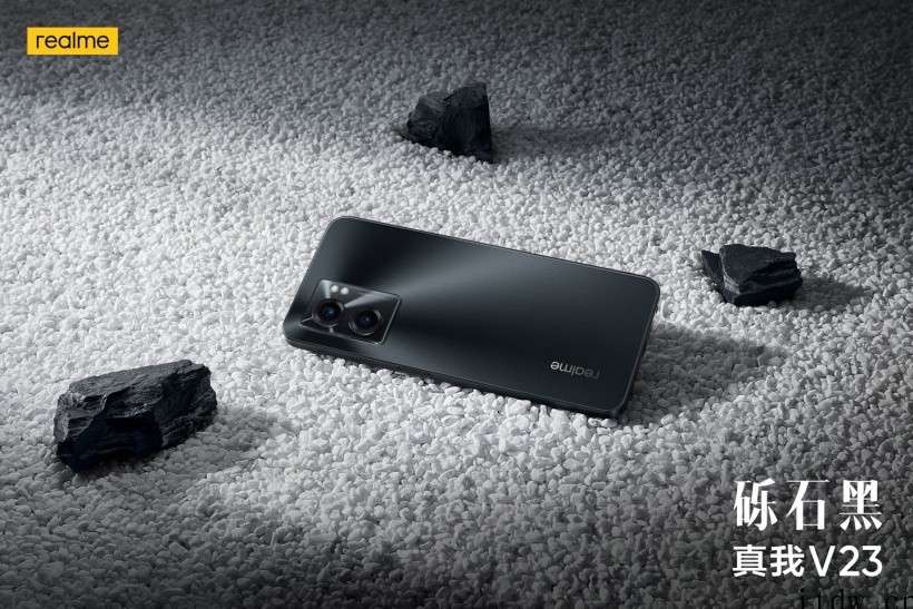 科技国潮再推新品,realme 真我 V23 将于 4 月