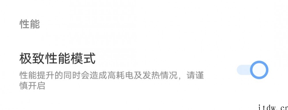 【IT之家评测室】iQOO Neo6 评测:独显芯片 Pro