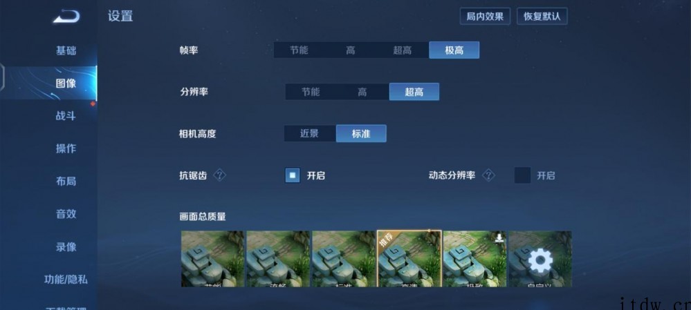 【IT之家评测室】iQOO Neo6 评测:独显芯片 Pro