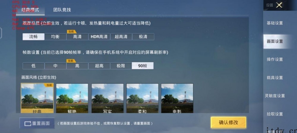 【IT之家评测室】iQOO Neo6 评测:独显芯片 Pro