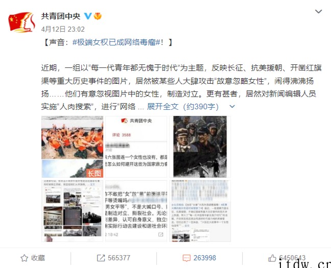 微博严厉打击恶意挑唆行为,现处理 225 个违规账号