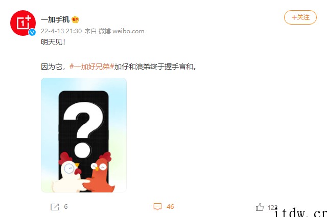 一加 Ace 明天见,基于联发科天玑 8100 定制化开放平
