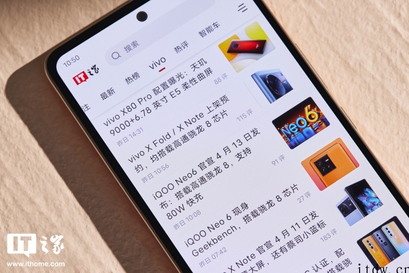 【IT之家开箱】iQOO Neo6 图赏:“朋克”荔枝纹搭配