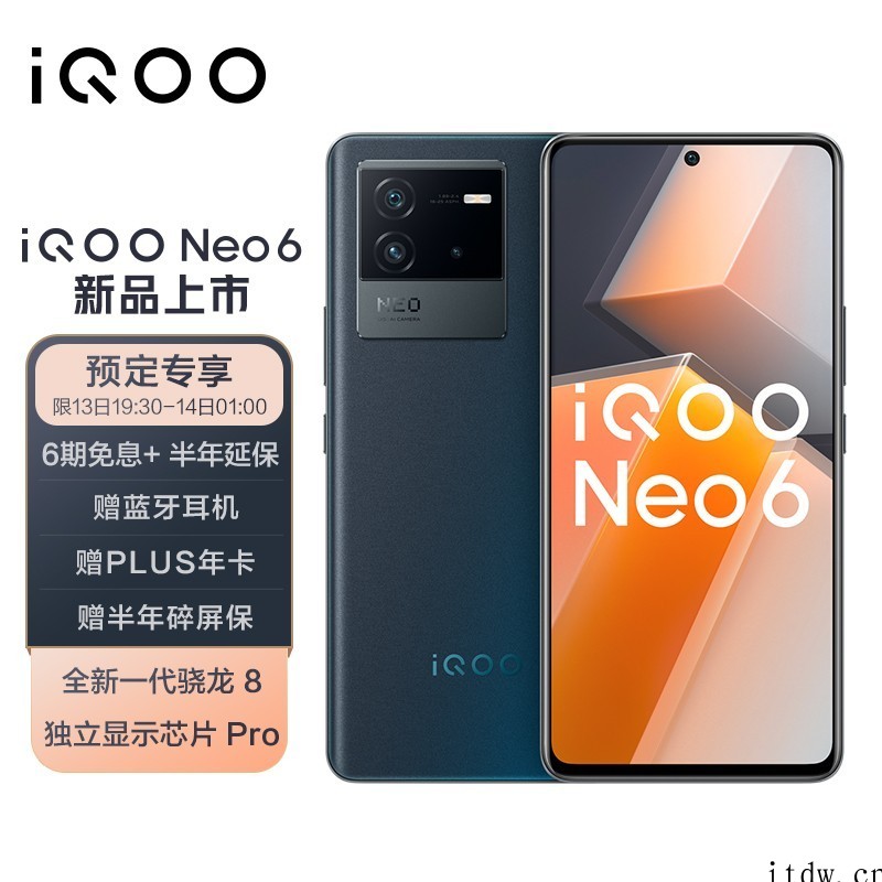 【IT之家开箱】iQOO Neo6 图赏:“朋克”荔枝纹搭配
