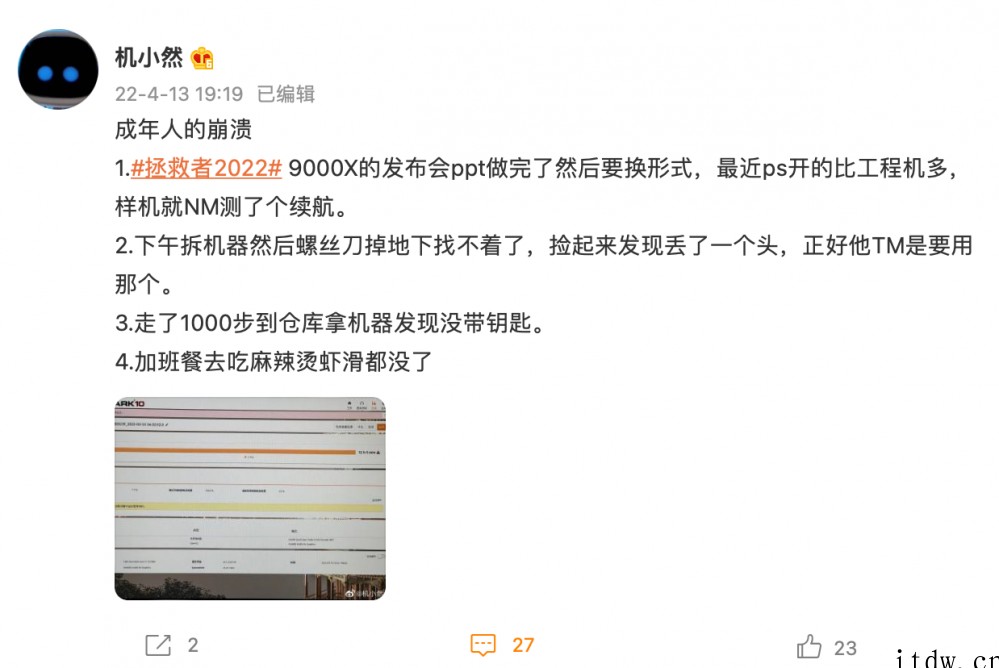 联想新款拯救者 Y9000X 搭载 99Wh 大电池,续航测