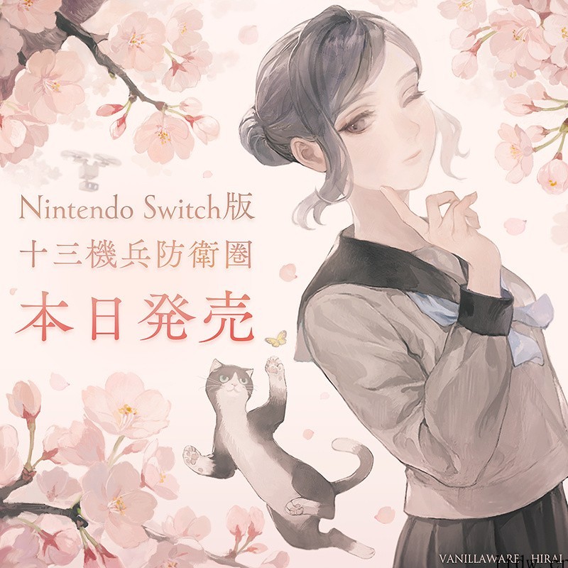 《十三机兵防卫圈》正式上线任天堂 Switch,官方庆贺