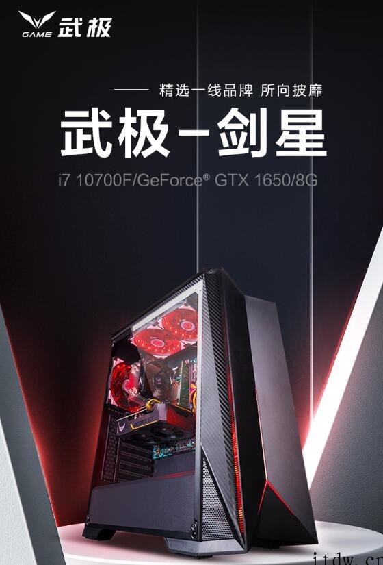 武极电脑京东 DIY 旗舰店解锁新装备,爆款主机直降 800