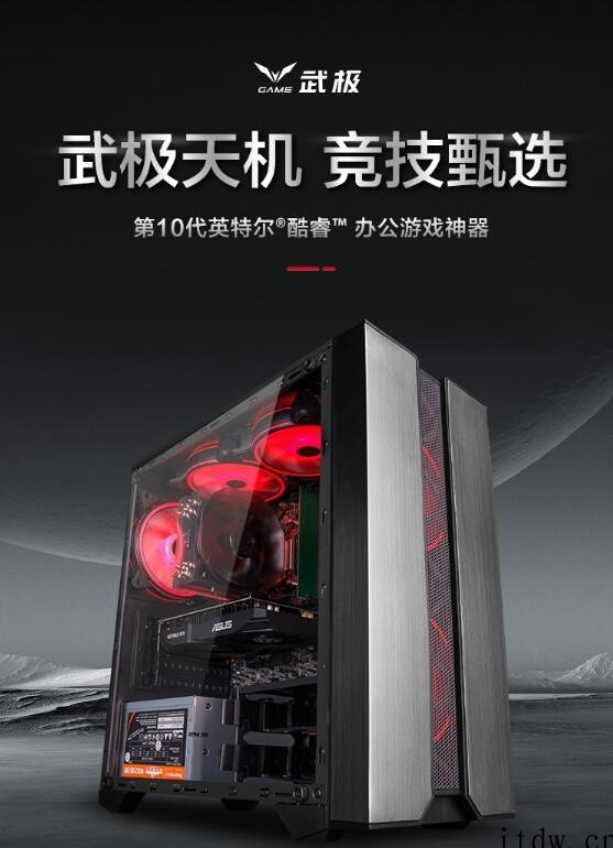 武极电脑京东 DIY 旗舰店解锁新装备,爆款主机直降 800