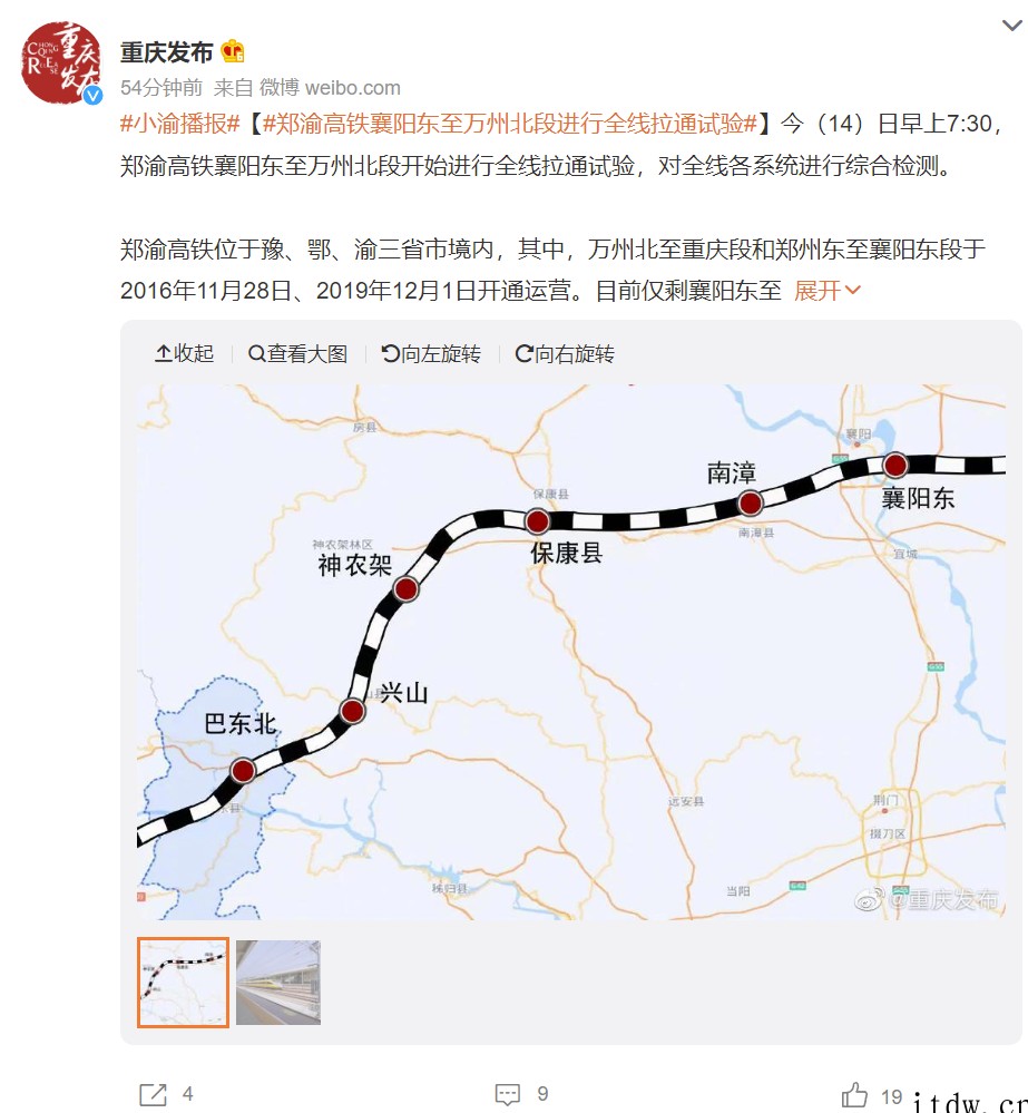 郑渝高铁全线开通在即:跨越三省市,设计时速 350 公里