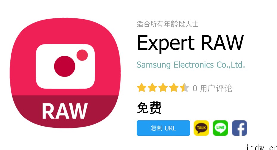 三星专业相机软件 Expert RAW 4 月适配 Gala