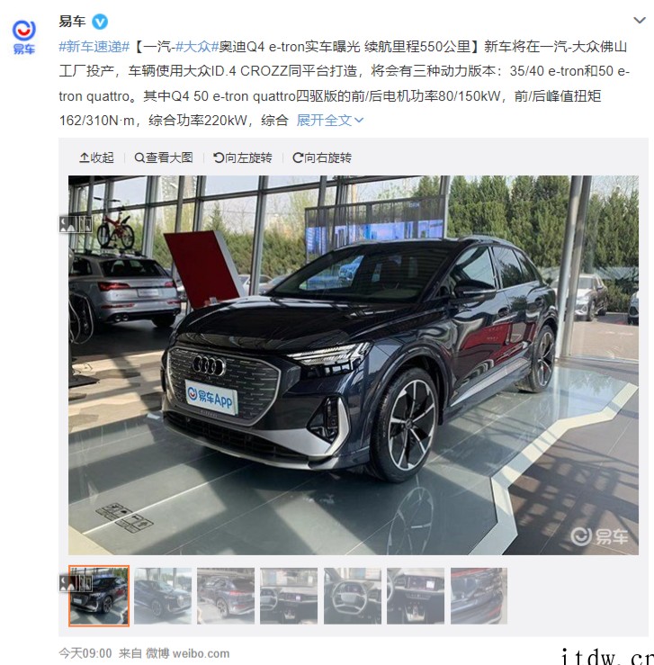 奥迪 Q4 e