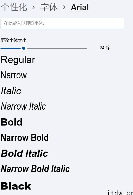 字体也被制裁?俄罗斯人被禁止使用 Arial 等字体