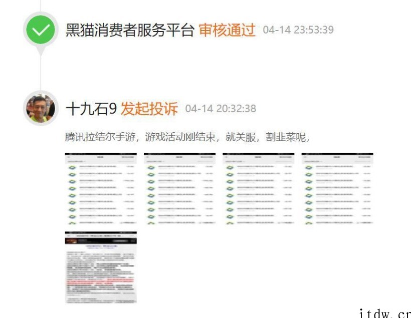 腾讯暗黑手游《拉结尔》宣布 6 月 15 日停运:上个月还在