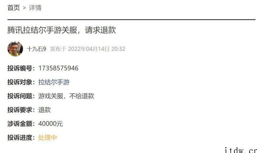 腾讯暗黑手游《拉结尔》宣布 6 月 15 日停运:上个月还在