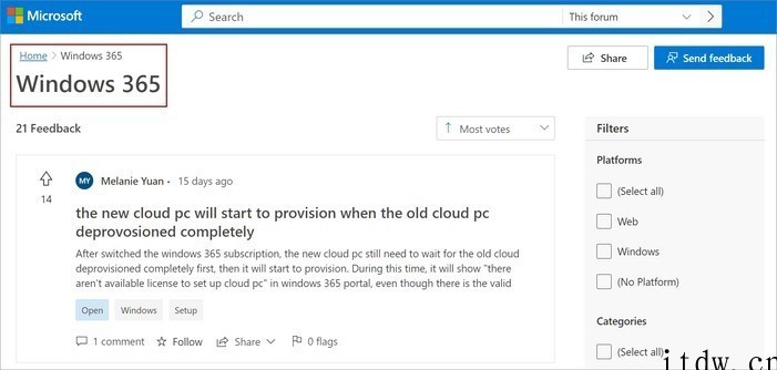 微软 Windows 365 获得新反馈门户,用户提交需要