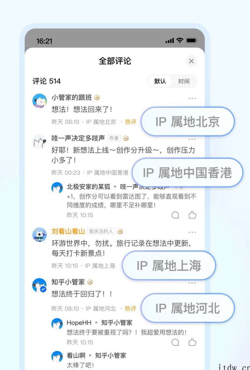 知乎宣布即将上线显示用户 IP 属地:个别用户冒充国内外热点