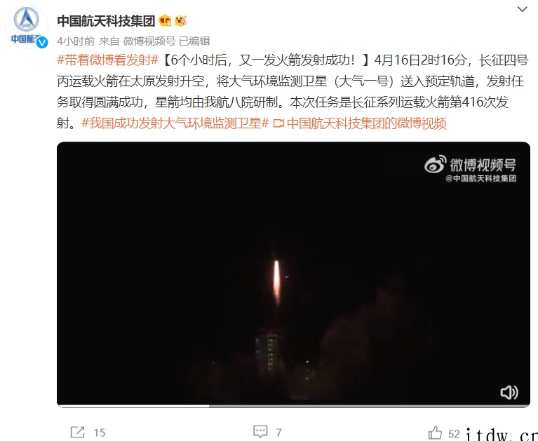 二连升空!我国今日凌晨成功发射大气环境监测卫星