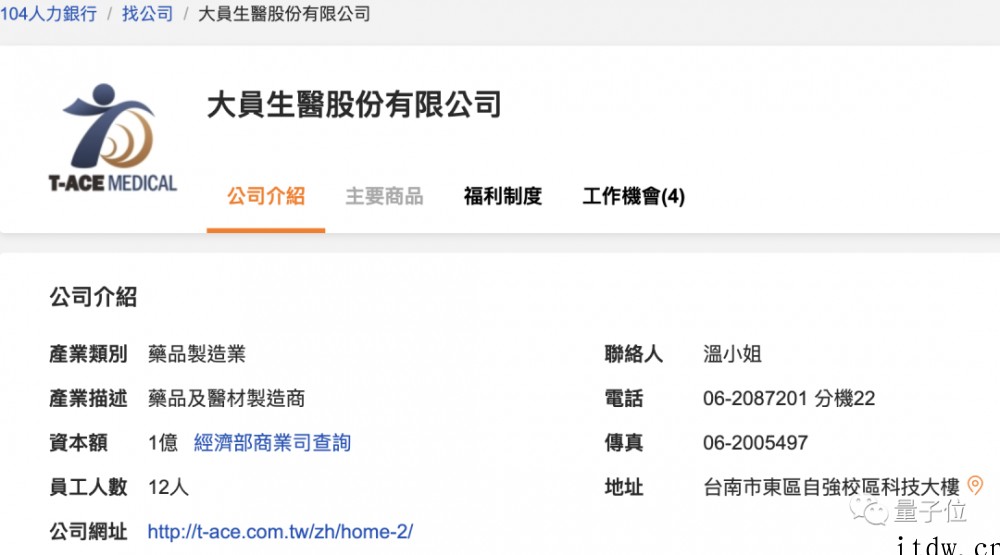 假博士手写毕业证,入职研究院瞒天过海 11 年,诈领公款工资