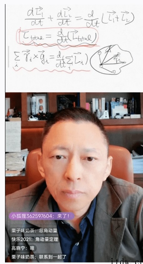 花样滑冰怎样才能转得更快?《张朝阳的物理课》介绍质点系的角动
