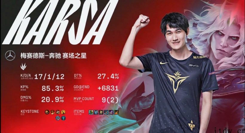 LPL季后赛 V5 战队 3