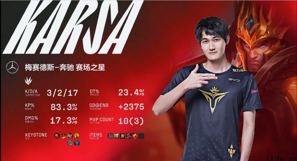 LPL季后赛 V5 战队 3