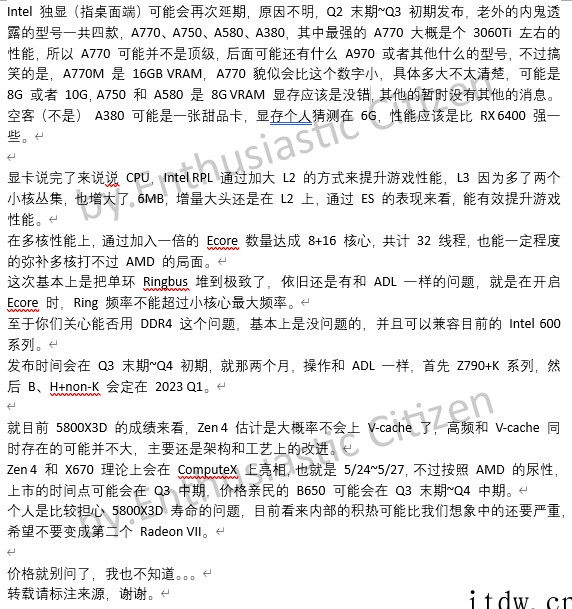 消息称英特尔再推迟 Arc 系列桌面显卡,第二季度末之后才会