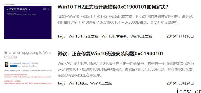 老问题重现,微软确认 Win11 更新升级错误 0xc190