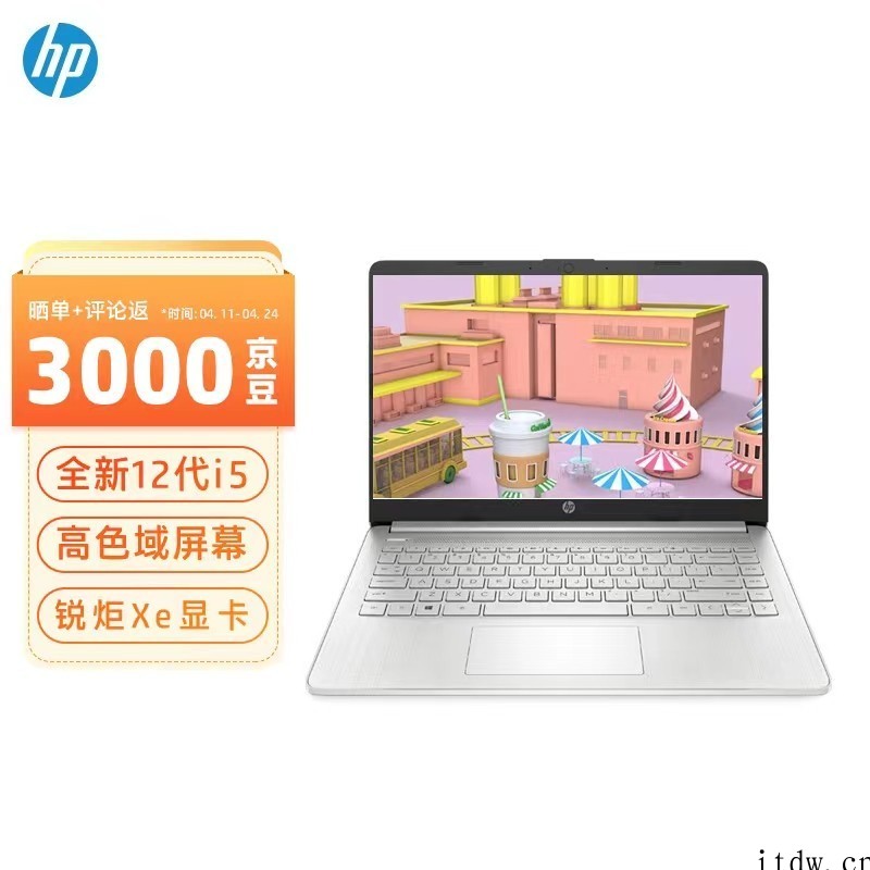 惠普星 14 青春版 12 代酷睿轻薄本上架,首发 4099