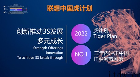 中国冰雪之夜盛大开幕 联想冬奥 IT 保障团队代表荣登中国冰