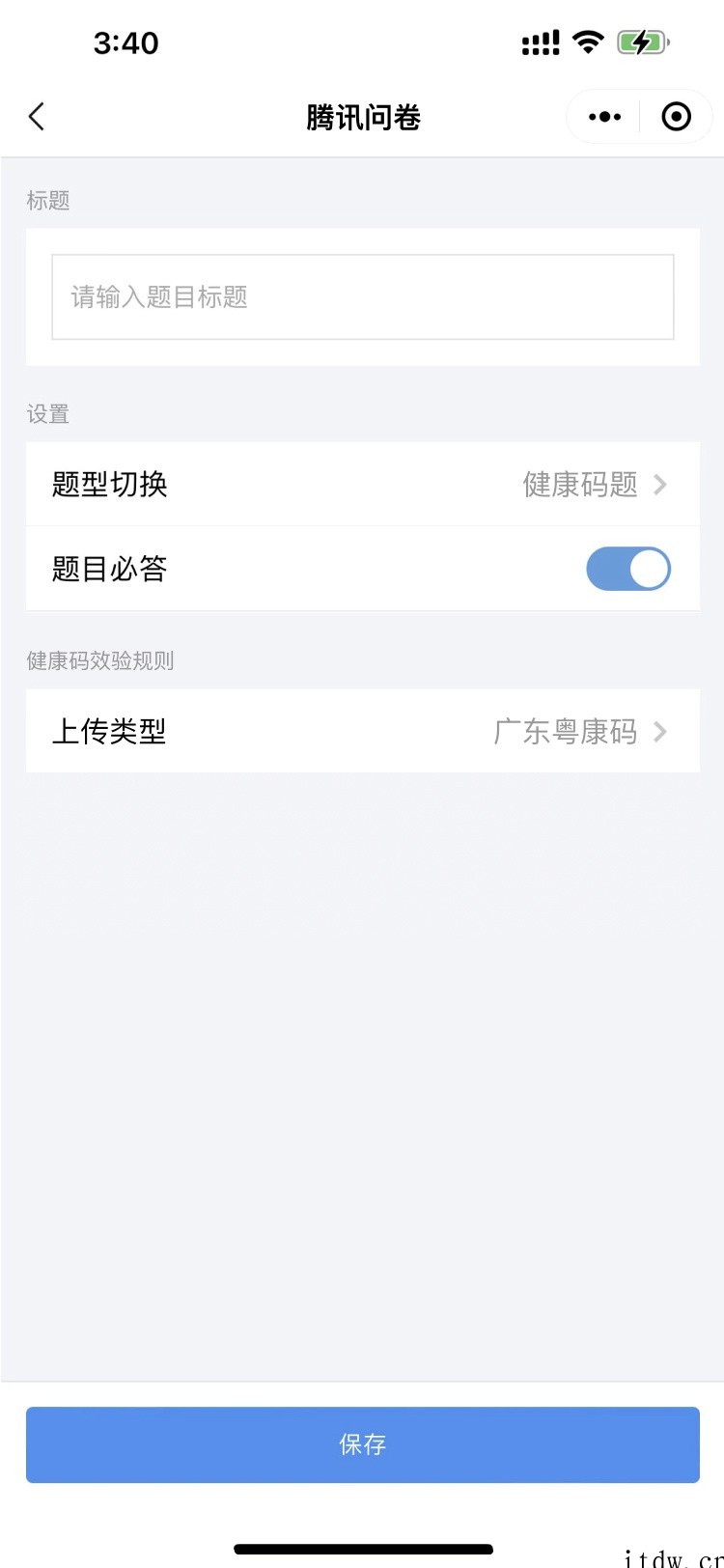 腾讯这项实用工具,老师统计不费力,学生复课更方便了!