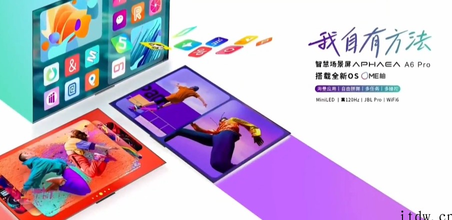 999元起,康佳A6 Pro 智慧场景屏发布,搭载与 Sma