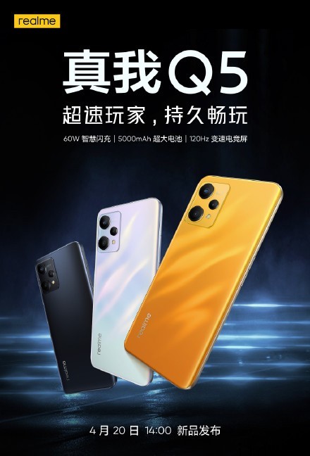 realme 真我 Q5 官方渲染图公布:三种配色,支持 6