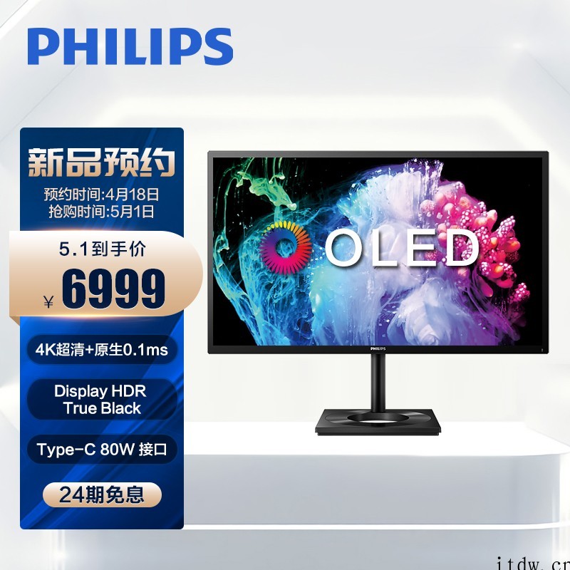 飞利浦 27 英寸 4K OLED 显示器:100 万:1