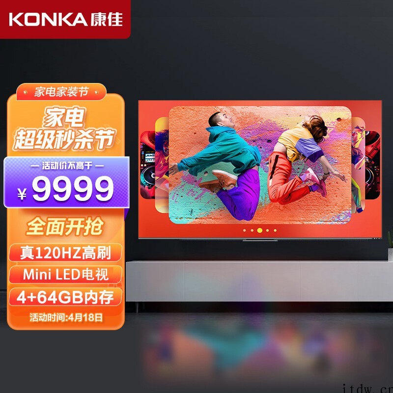 999元起,康佳A6 Pro 智慧场景屏发布,搭载与 Sma