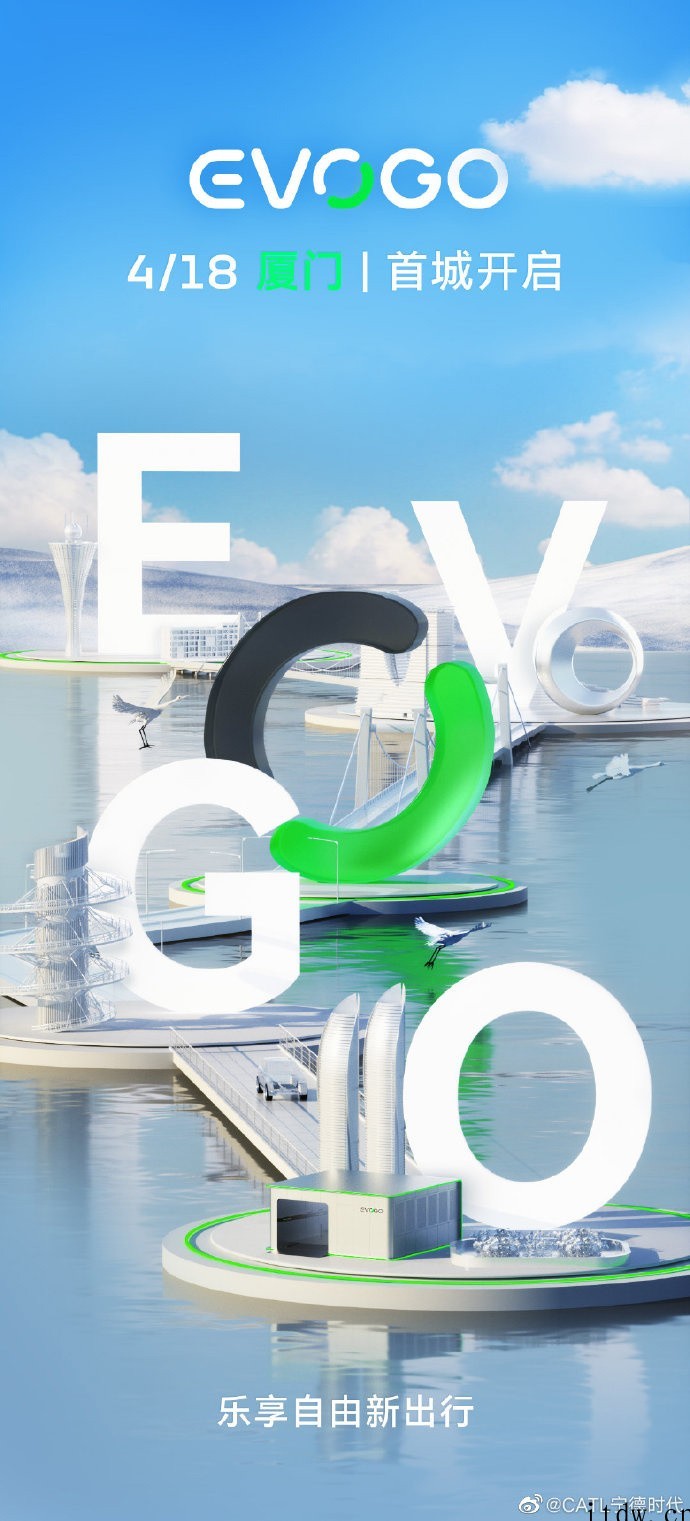 宁德时代 EVOGO 换电服务在厦门正式启动,月租金最低 3