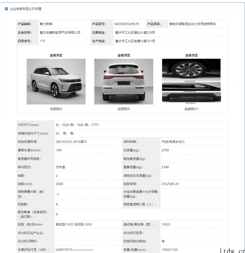 华为赋能,AITO 问界 M7 实车图曝光:年内上市