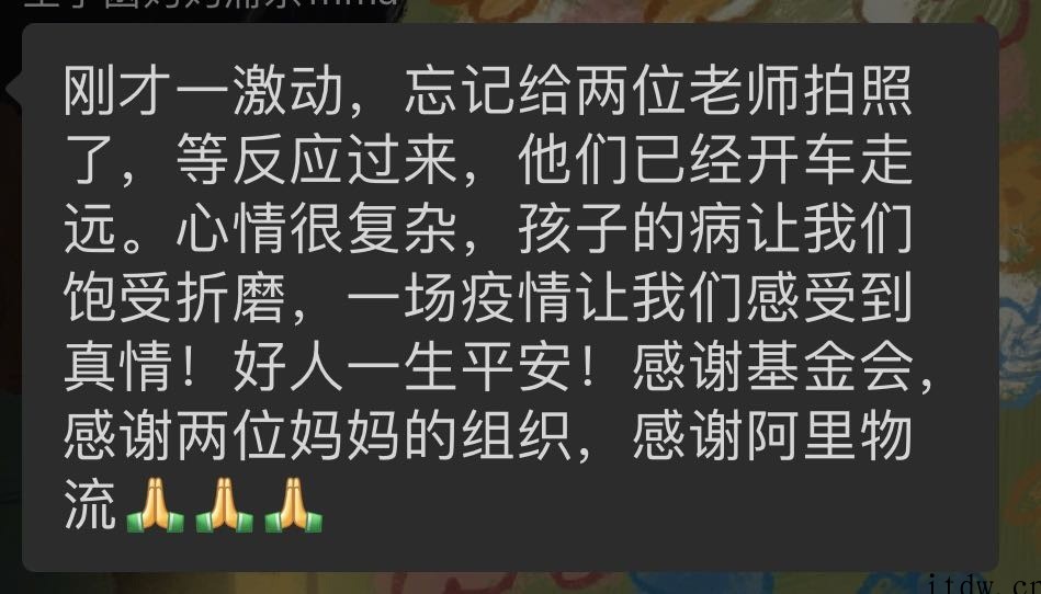 三城接力,四次转运!上海罕见病患儿的特殊配方奶粉送到了