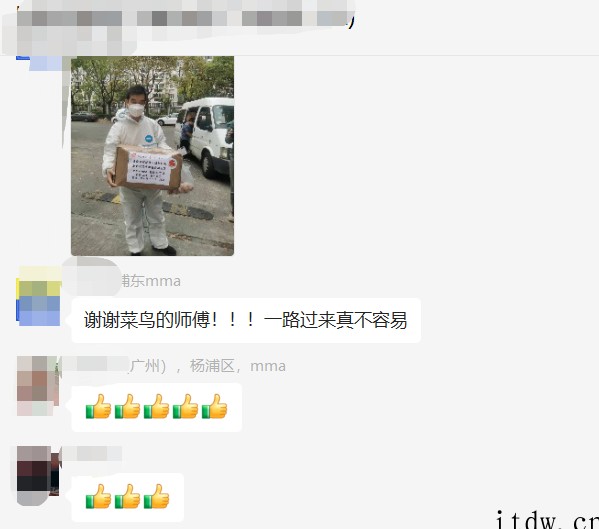 三城接力,四次转运!上海罕见病患儿的特殊配方奶粉送到了