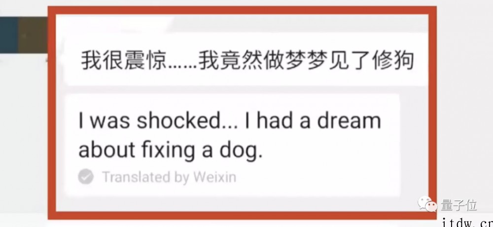 不单单是微信,盘点那些差点逼疯人的机器翻译名场面