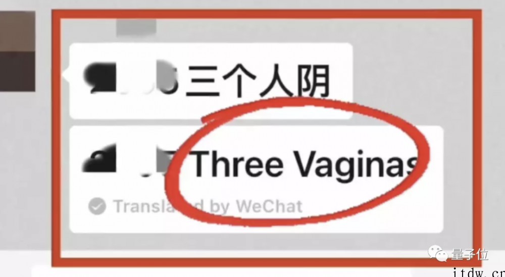 不单单是微信,盘点那些差点逼疯人的机器翻译名场面