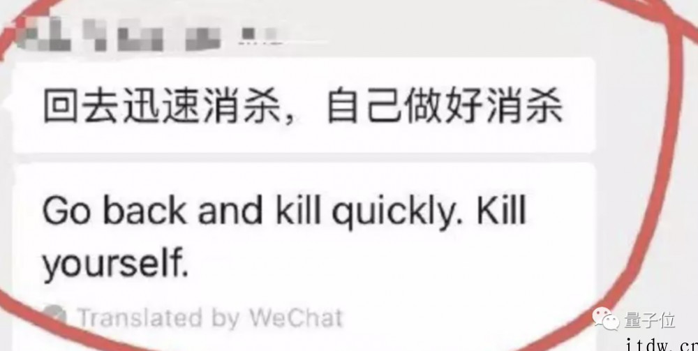 不单单是微信,盘点那些差点逼疯人的机器翻译名场面